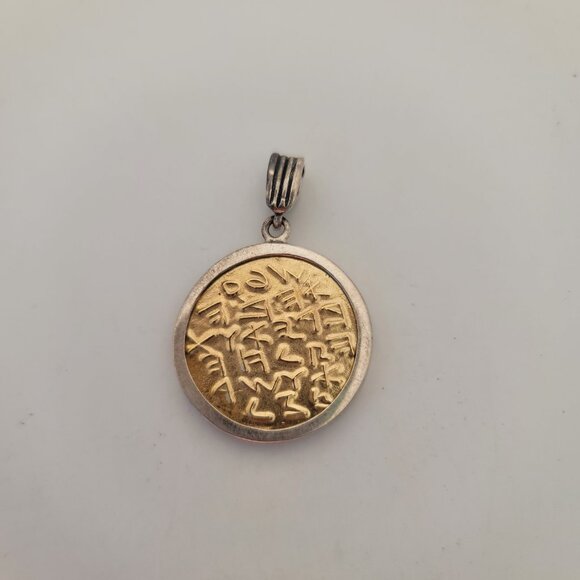 Sterling Shema Yisrael Pendant by Hagit Gorali - Picture 3 of 5